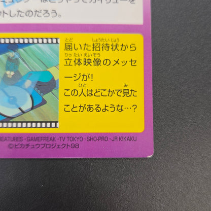 Dragonite Meiji Get Card Movie Promo Pokemon Card