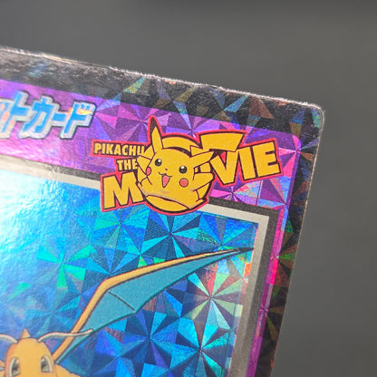Dragonite Meiji Get Card Movie Promo Pokemon Card