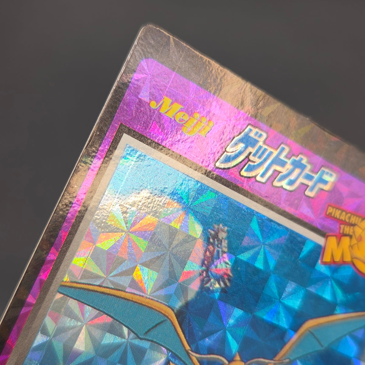 Dragonite Meiji Get Card Movie Promo Pokemon Card