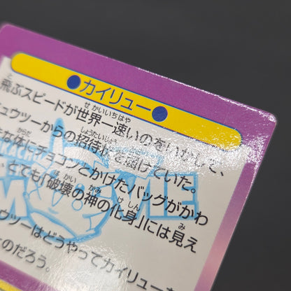 Dragonite Meiji Get Card Movie Promo Pokemon Card