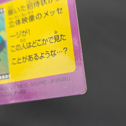 Dragonite Meiji Get Card Movie Promo Pokemon Card
