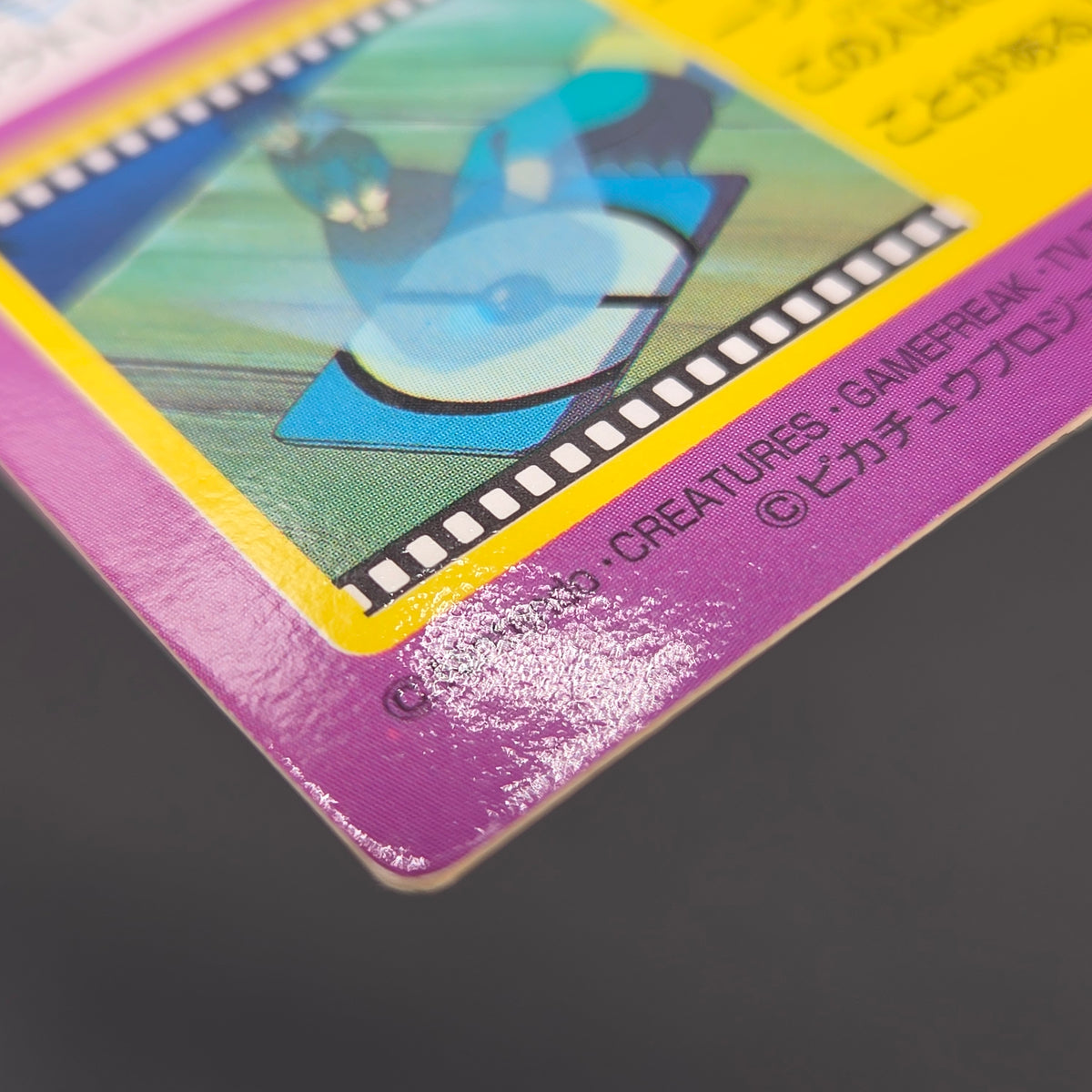 Dragonite Meiji Get Card Movie Promo Pokemon Card