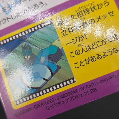 Dragonite Meiji Get Card Movie Promo Pokemon Card