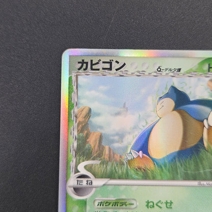 Snorlax 001/068 Dragon Frontiers Holo Pokemon Card