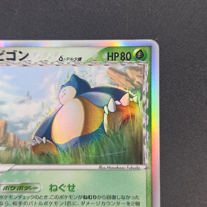 Snorlax 001/068 Dragon Frontiers Holo Pokemon Card