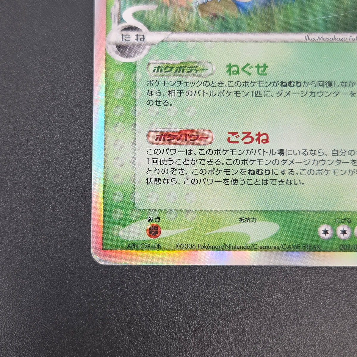 Snorlax 001/068 Dragon Frontiers Holo Pokemon Card