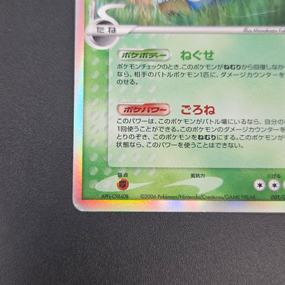 Snorlax 001/068 Dragon Frontiers Holo Pokemon Card