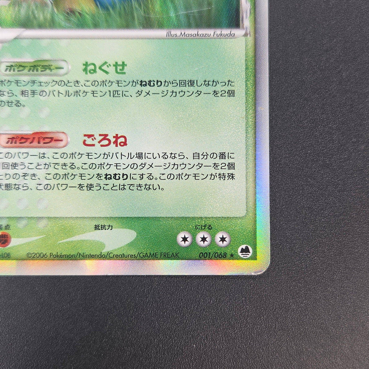 Snorlax 001/068 Dragon Frontiers Holo Pokemon Card