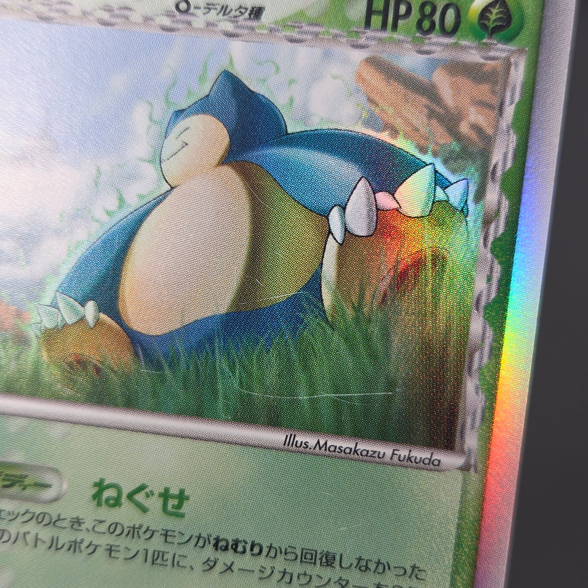 Snorlax 001/068 Dragon Frontiers Holo Pokemon Card
