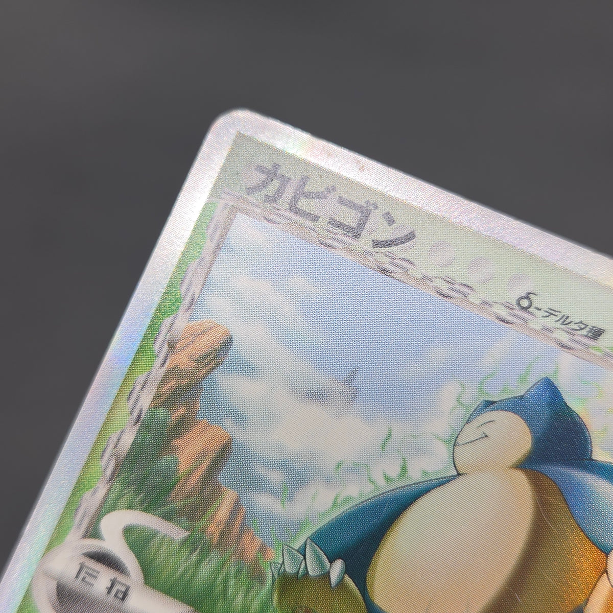 Snorlax 001/068 Dragon Frontiers Holo Pokemon Card