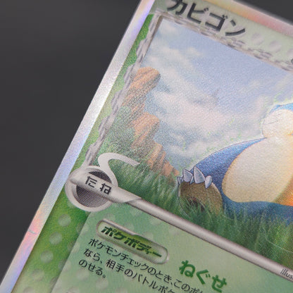 Snorlax 001/068 Dragon Frontiers Holo Pokemon Card