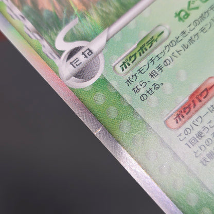 Snorlax 001/068 Dragon Frontiers Holo Pokemon Card