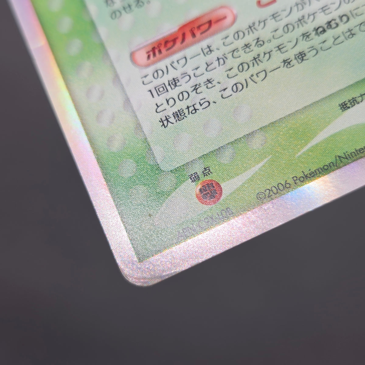 Snorlax 001/068 Dragon Frontiers Holo Pokemon Card