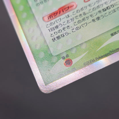 Snorlax 001/068 Dragon Frontiers Holo Pokemon Card