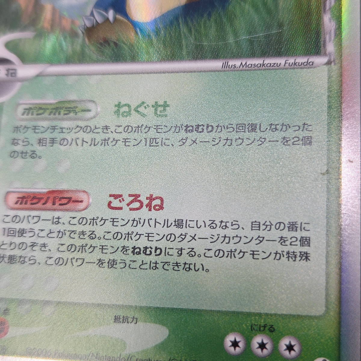 Snorlax 001/068 Dragon Frontiers Holo Pokemon Card