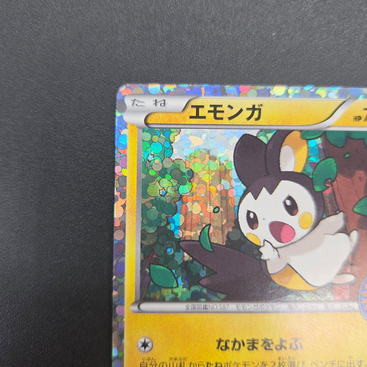 Emolga 236/BW-P Black Star Promo Japanese Pokemon Card