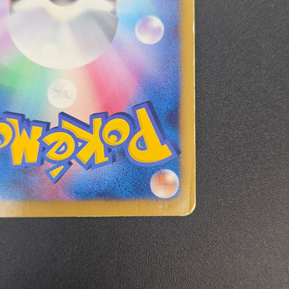 Emolga 236/BW-P Black Star Promo Japanese Pokemon Card