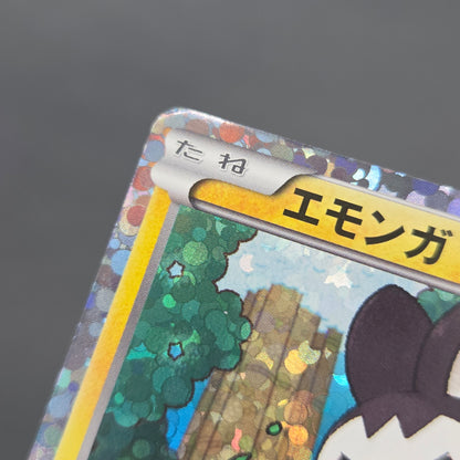 Emolga 236/BW-P Black Star Promo Japanese Pokemon Card