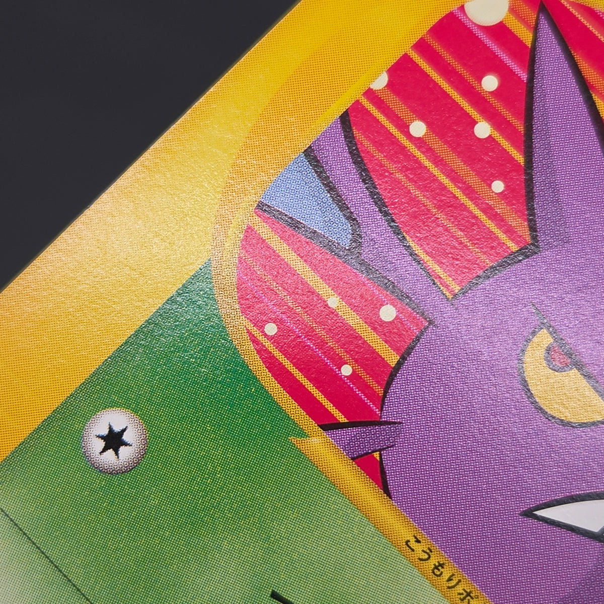 Koga's Crobat 079/141 VS 1st Edition Japanese Pokemon Card