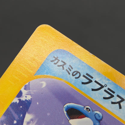 Misty's Lapras 057/141 Pryce’s Lapras VS 2set Pokémon Card