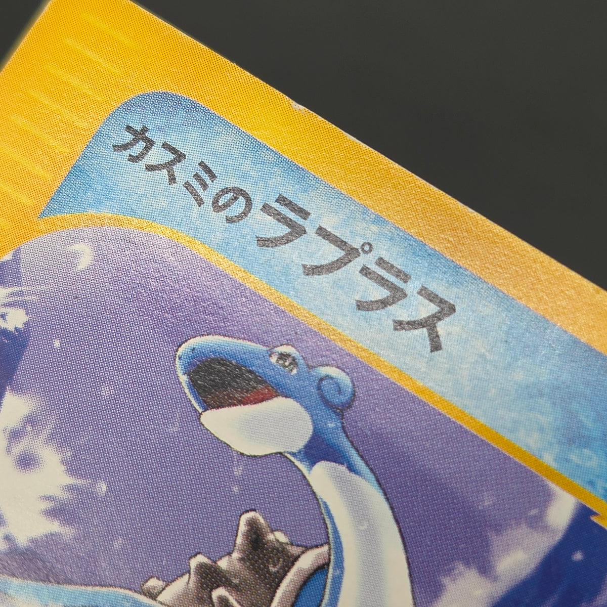 Misty's Lapras 057/141 Pryce’s Lapras VS 2set Pokémon Card