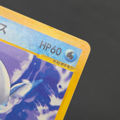 Misty's Lapras 057/141 Pryce’s Lapras VS 2set Pokémon Card