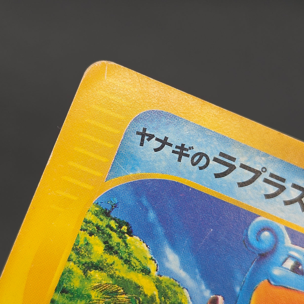 Misty's Lapras 057/141 Pryce’s Lapras VS 2set Pokémon Card