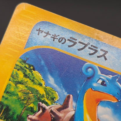 Misty's Lapras 057/141 Pryce’s Lapras VS 2set Pokémon Card