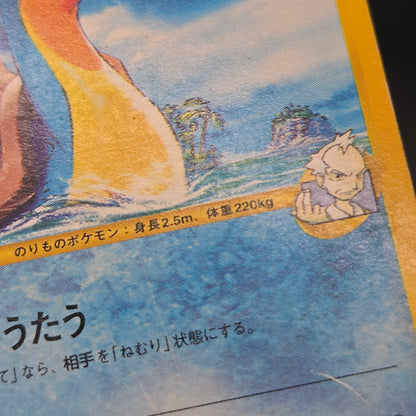 Misty's Lapras 057/141 Pryce’s Lapras VS 2set Pokémon Card