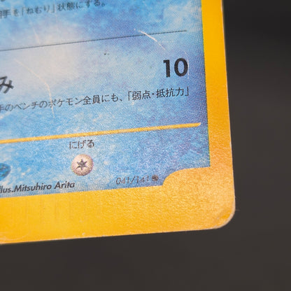 Misty's Lapras 057/141 Pryce’s Lapras VS 2set Pokémon Card