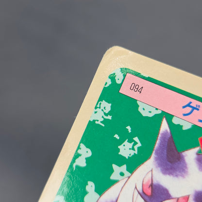 Gengar No. 094 Topsun Blue Back 1995 Japanese Pokémon Card