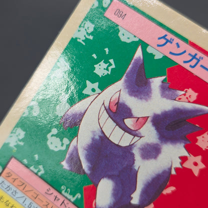 Gengar No. 094 Topsun Blue Back 1995 Japanese Pokémon Card