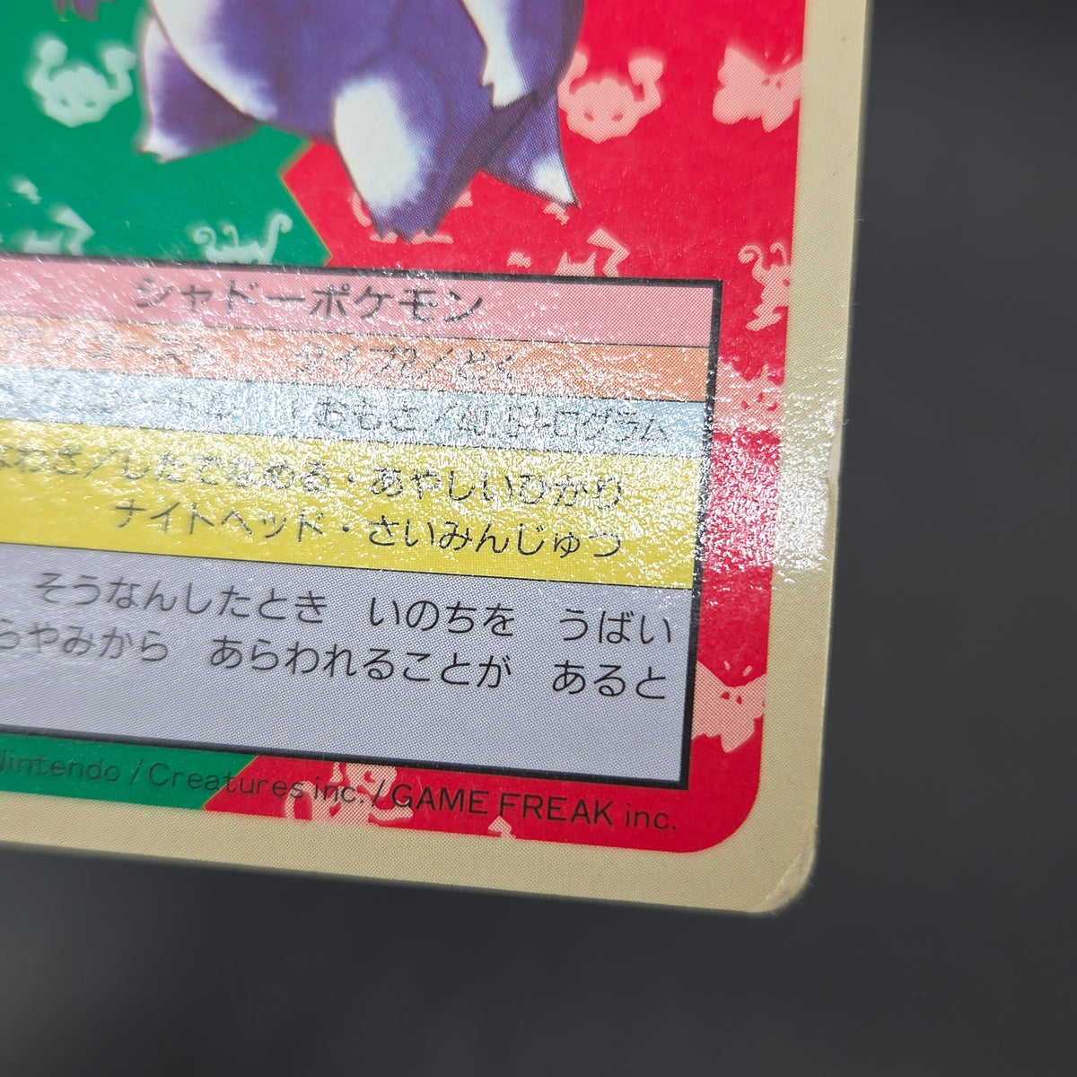 Gengar No. 094 Topsun Blue Back 1995 Japanese Pokémon Card