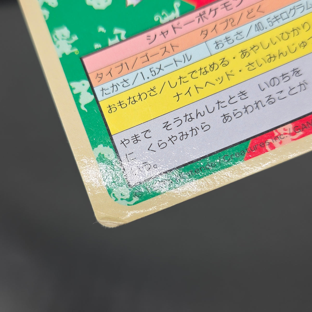 Gengar No. 094 Topsun Blue Back 1995 Japanese Pokémon Card