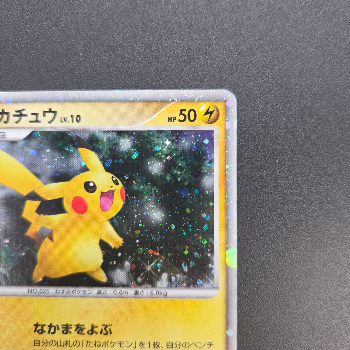 Pikachu Holo 003/009 11th Movie Promo Pokemon Card