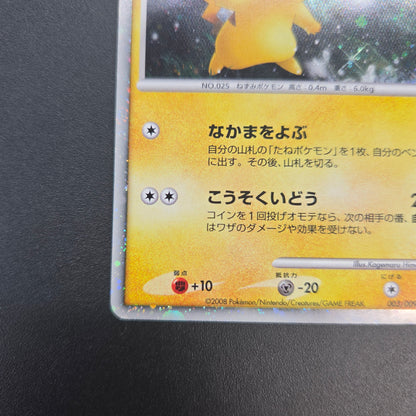Pikachu Holo 003/009 11th Movie Promo Pokemon Card