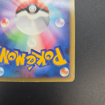 Pikachu Holo 003/009 11th Movie Promo Pokemon Card