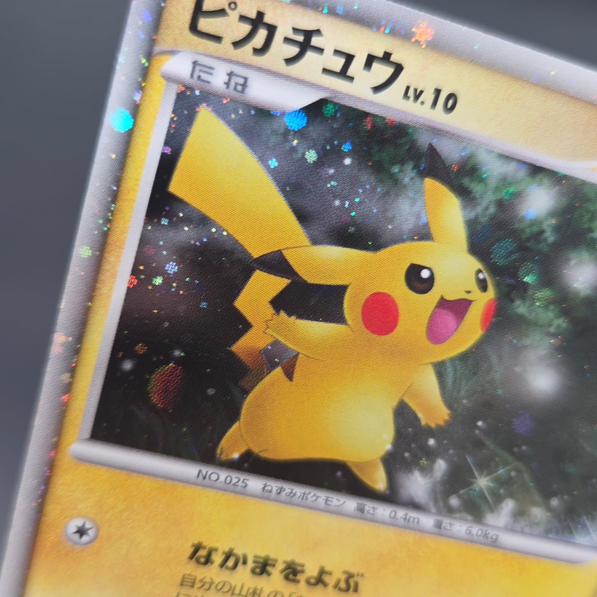 Pikachu Holo 003/009 11th Movie Promo Pokemon Card