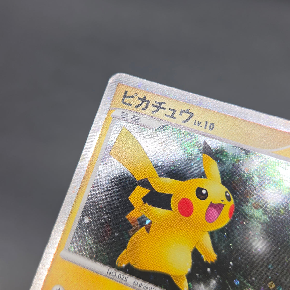 Pikachu Holo 003/009 11th Movie Promo Pokemon Card