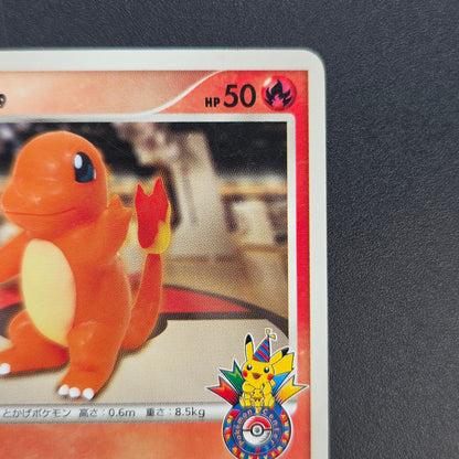Charmander 124/DP-P Pokémon Center 10th Promo card