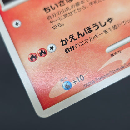 Charmander 124/DP-P Pokémon Center 10th Promo card