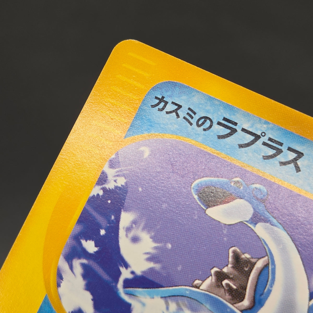 Misty's Lapras & Misty’s Quagsire VS 2set Pokémon Card