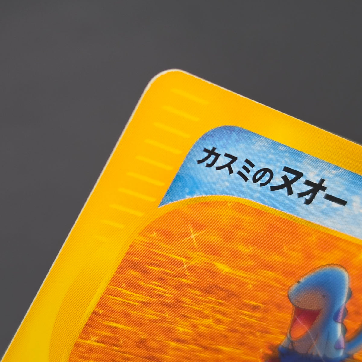 Misty's Lapras & Misty’s Quagsire VS 2set Pokémon Card