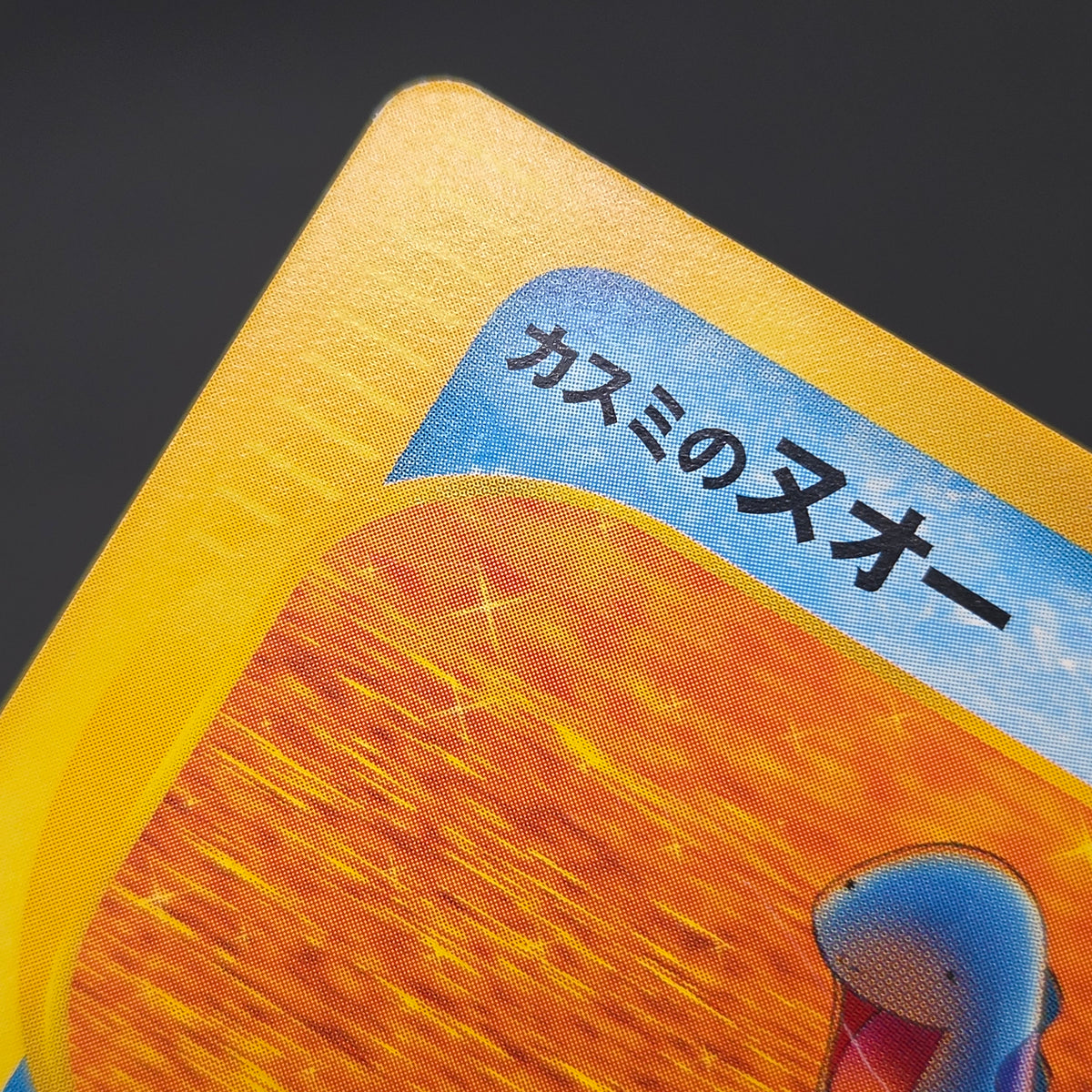 Misty's Lapras & Misty’s Quagsire VS 2set Pokémon Card
