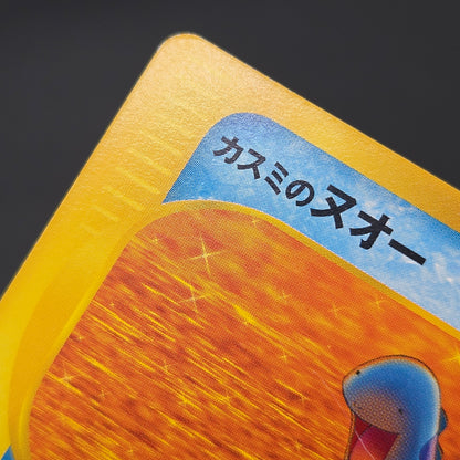 Misty's Lapras & Misty’s Quagsire VS 2set Pokémon Card