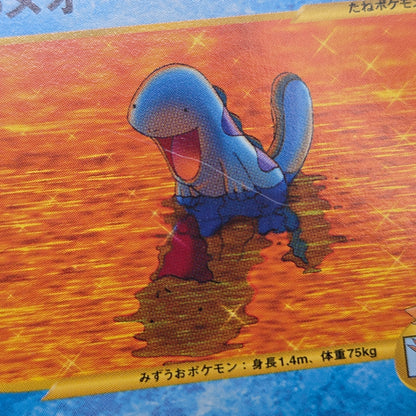 Misty's Lapras & Misty’s Quagsire VS 2set Pokémon Card