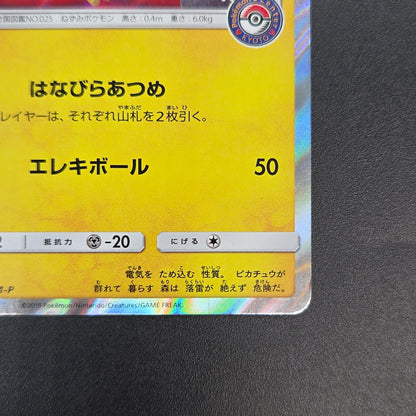 Tea Party Pikachu 325/SM-P Pokemon Center Kyoto Promo Card