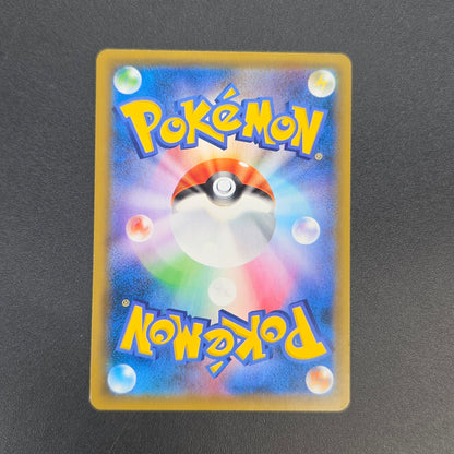 Tea Party Pikachu 325/SM-P Pokemon Center Kyoto Promo Card