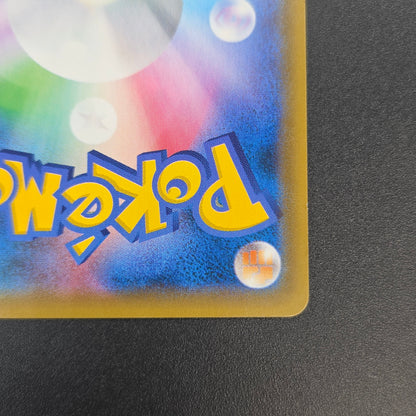 Tea Party Pikachu 325/SM-P Pokemon Center Kyoto Promo Card