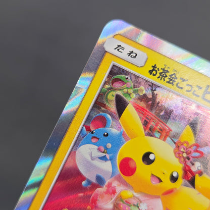 Tea Party Pikachu 325/SM-P Pokemon Center Kyoto Promo Card